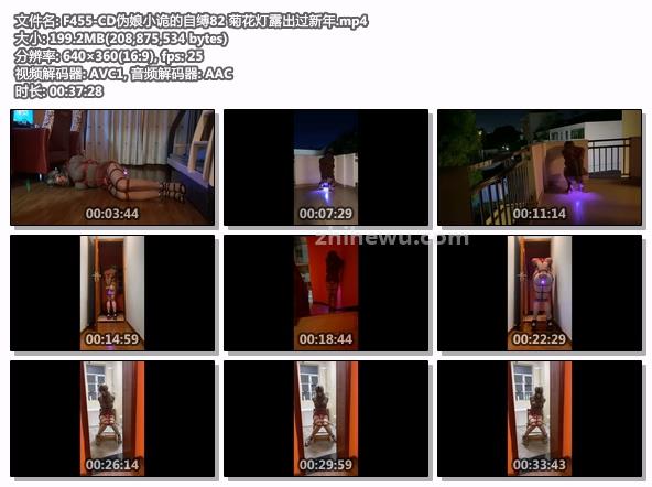 F455-CD伪娘小诡的自缚82 菊花灯露出过新年.jpg