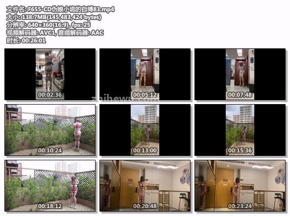 F655-CD伪娘小诡的自缚83.jpg