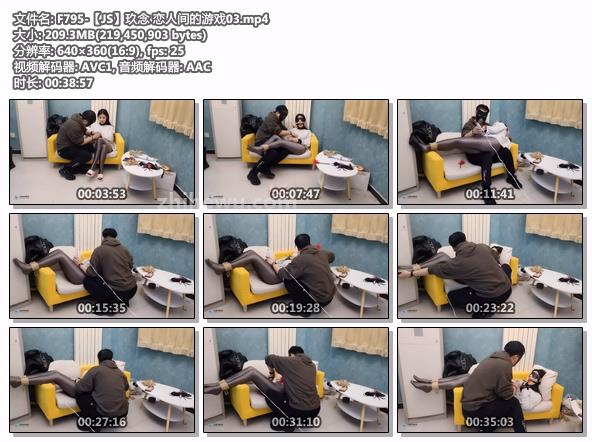 F795-【JS】玖念 恋人间的游戏03.jpg