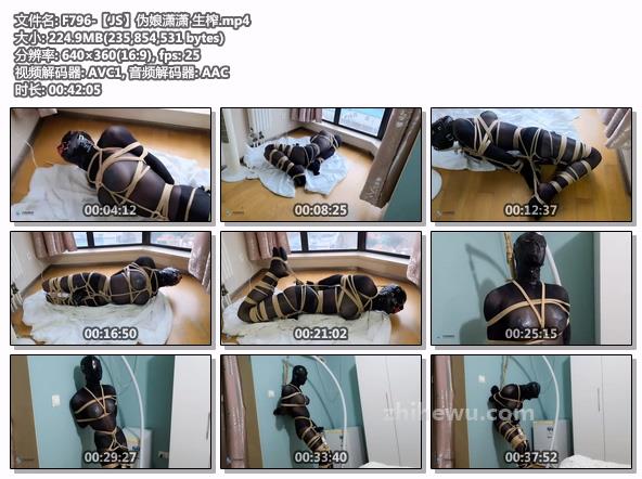 F796-【JS】伪娘潇潇 生榨.jpg