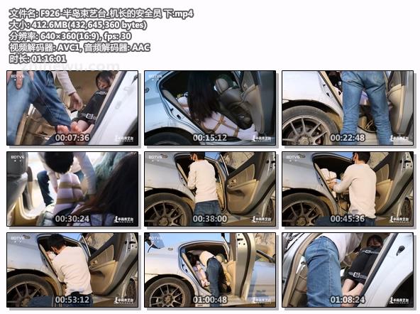 F926-半岛束艺台_机长的安全员 下.jpg