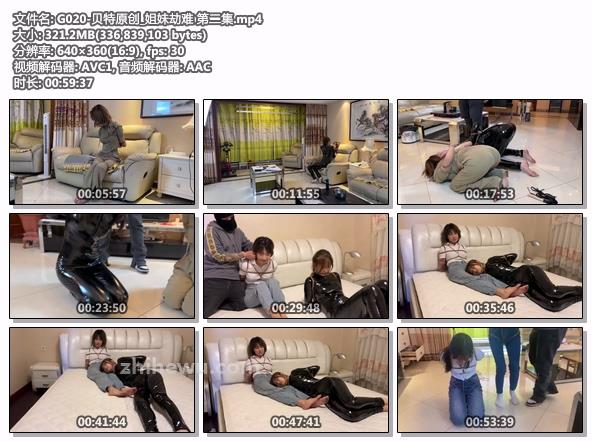 G020-贝特原创_姐妹劫难 第二集.jpg