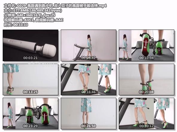 G029-高跟遇到跑步机_放入豆子的高跟被手脚连铐.jpg