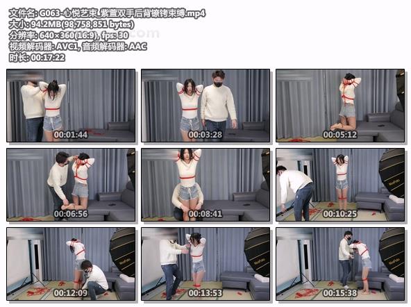 G063-心悦艺束_紫萱双手后背镣铐束缚.jpg