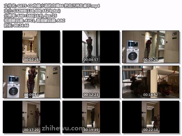 G075-CD伪娘小诡的自缚86 把自己吊在桌下.jpg