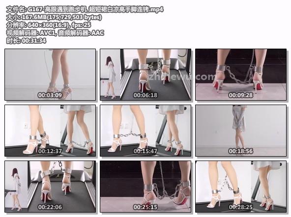 G167-高跟遇到跑步机_超短裙白凉高手脚连铐.jpg