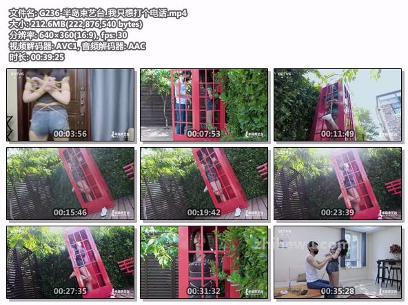 G236-半岛束艺台_我只想打个电话.jpg