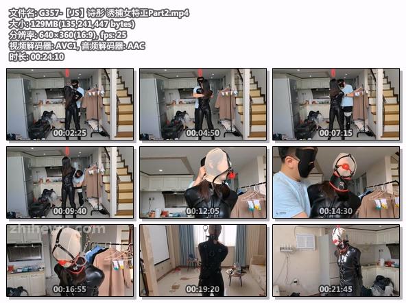 G357-【JS】诗彤 诱捕女特工Part2.jpg