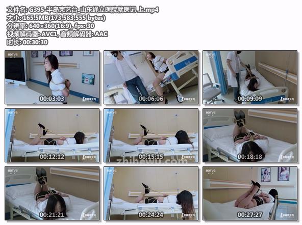 G395-半岛束艺台_山东绳立医院就医记 上.jpg