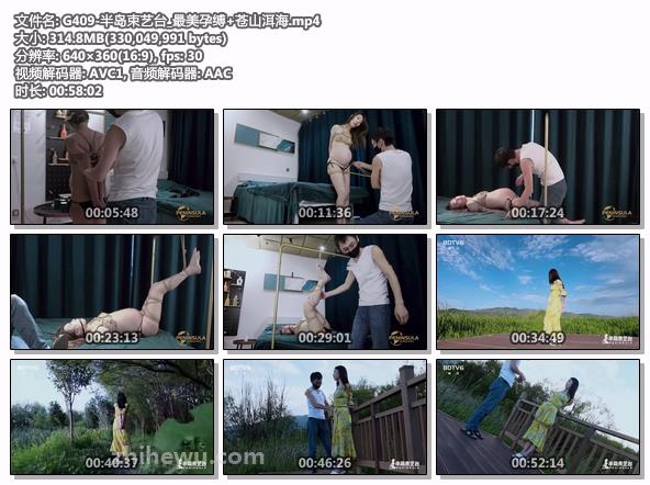 G409-半岛束艺台_最美孕缚 苍山洱海.jpg