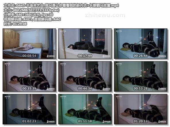 G645-半岛束艺台_我只是让你看看我的新内衣 长期驷马放置.jpg