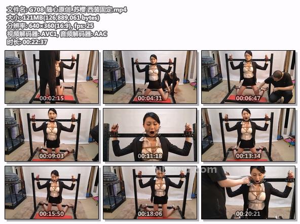 G708-随心原创_苏樱 西装固定.jpg