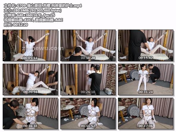 G709-随心原创_苏樱 刑房里的护士.jpg