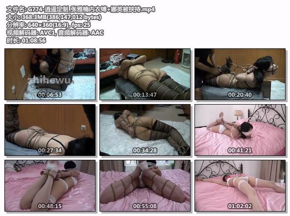 G774-逍遥定制_张雅楠内衣缚 娜英被挟持.jpg