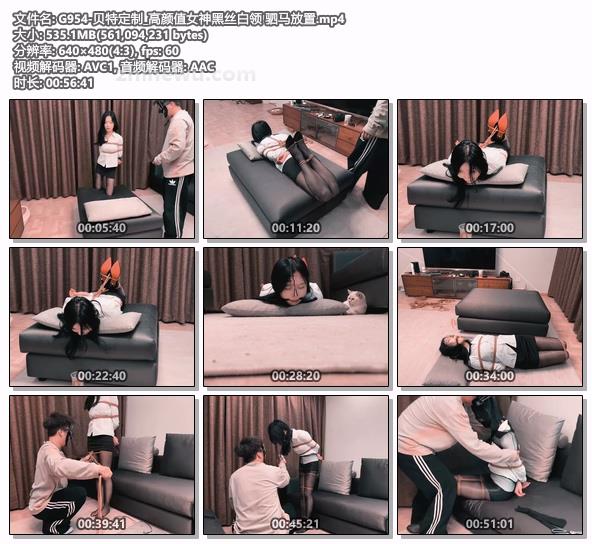 G954-贝特定制_高颜值女神黑丝白领 驷马放置.jpg