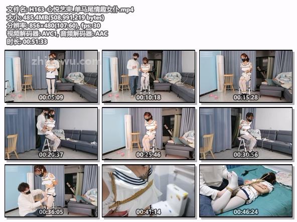 H163-心悦艺束_单马尾情趣女仆.jpg