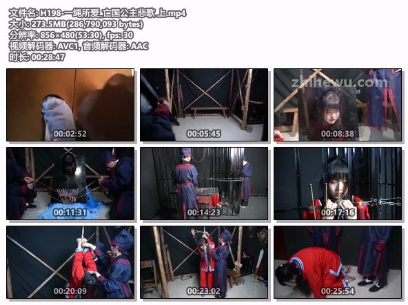 H198-一绳所爱_亡国公主悲歌 上.jpg