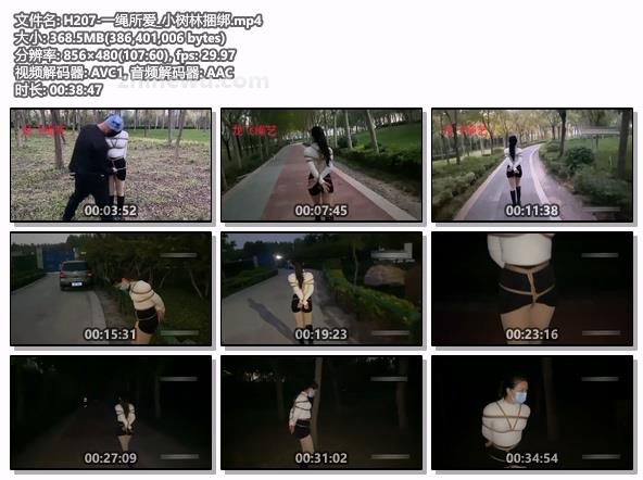 H207-一绳所爱_小树林捆绑.jpg