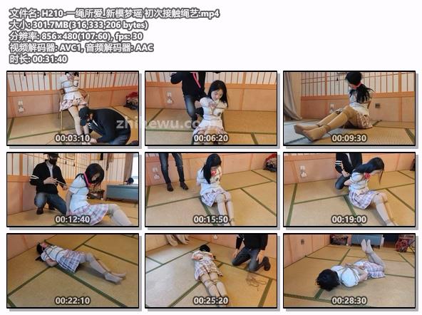 H210-一绳所爱_新模梦瑶 初次接触绳艺.jpg