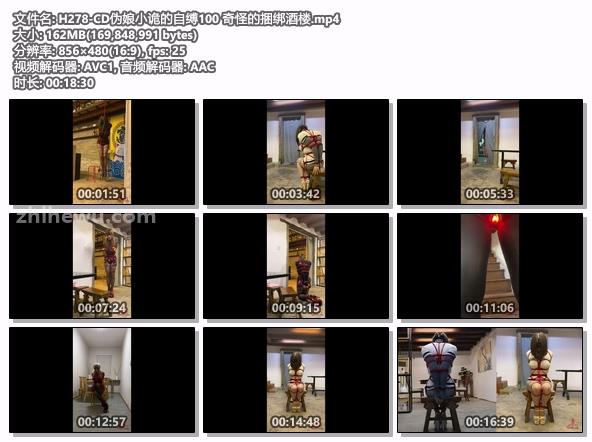 H278-CD伪娘小诡的自缚100 奇怪的捆绑酒楼.jpg