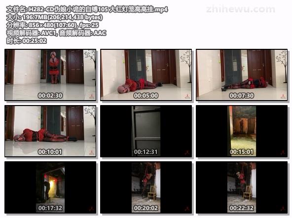 H282-CD伪娘小诡的自缚105 大红灯笼高高挂.jpg