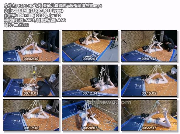 H291-HD飞天_柔仙儿直臂驷马股绳紧缚放置.jpg
