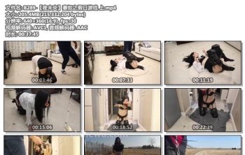 B289-【夜未央】妻奴之假日游戏 上