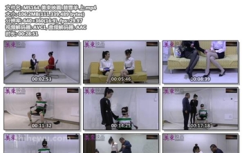 MS164-美束映画_替罪羊 上