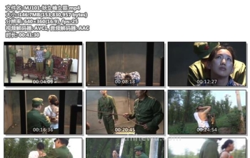 MJ101-妖女峰女匪