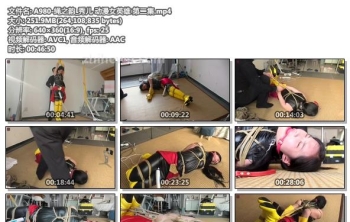 A980-绳之韵_秀儿 动漫女英雄 第二集