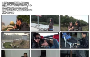 syy38-神艺缘-人贩