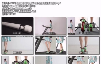 G029-高跟遇到跑步机_放入豆子的高跟被手脚连铐