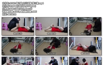 D747-绳之韵_可儿试镜 第三集