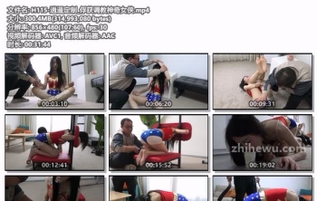 H115-逍遥定制_俘获调教神奇女侠
