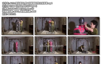 A271-丽佳美亚_男M保鲜膜胶带全身紧缚