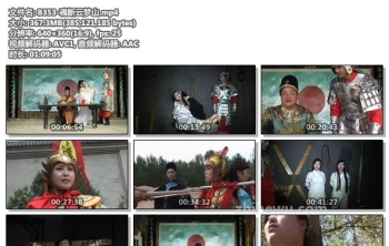 B353-魂断云梦山