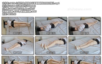 D870-心悦艺束_筱筱肉丝紧缚捆绑铁床固定挣扎