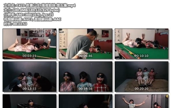 C423-胜景山庄_落难姐妹 第五集