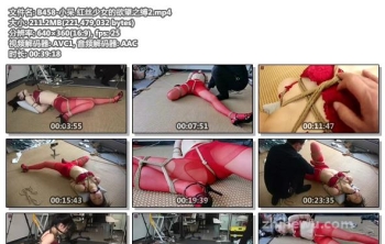 B458-小呆 红丝少女的欲望之缚2