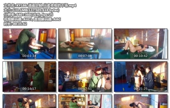 XY186-逍遥定制_出卖老板的下场