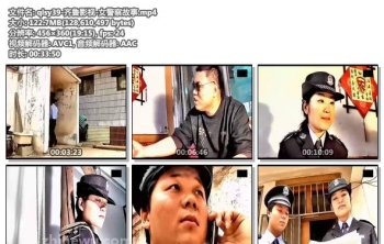 qlsy39-齐鲁影视-女警察故事