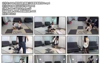 E069-美束映画_姗姗小狐狸紧缚游戏01