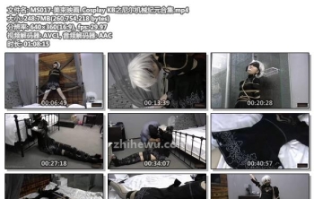MS017-美束映画_Cosplay KB之尼尔机械纪元合集