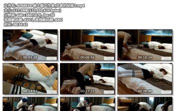 ADM034-嗷大喵工作室_在家的劫难2