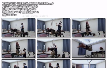 H327-半岛束艺台_基础吊缚 波雅主演