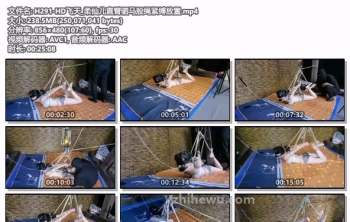 H291-HD飞天_柔仙儿直臂驷马股绳紧缚放置