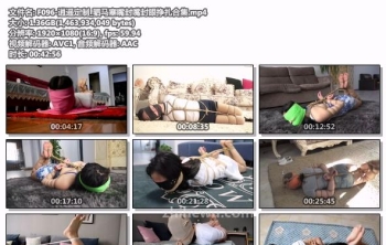 F096-逍遥定制_驷马塞嘴封嘴封眼挣扎合集