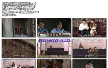 MJ058-悲惨的命运1