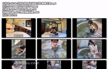 H374-贝特定制_新年温泉之旅 倩倩主演