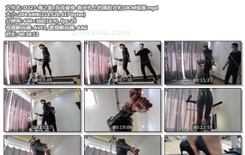 D327-绳之韵_菲菲健身-跑步机上的黑胶衣和10CM细高